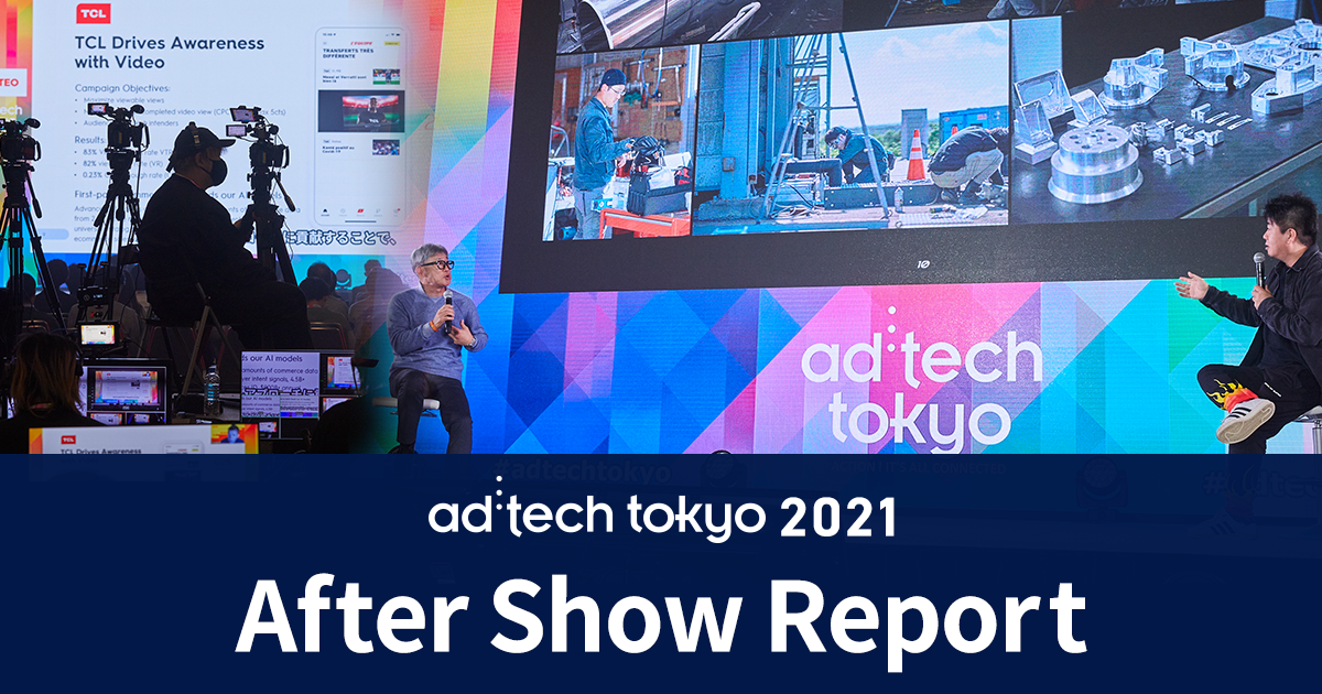 adtech tokyo 2021 After Show Report