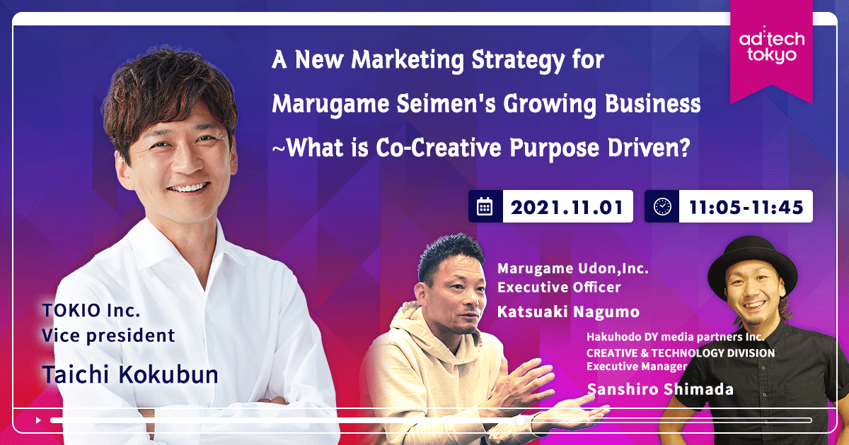 Keynote #3 A New Marketing Strategy for Marugame Seimen's Growing Business ~What is Co-Creative Purpose Driven?