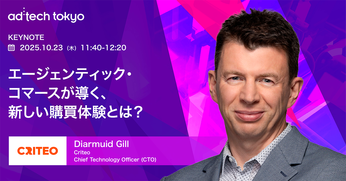 Keynote#3 エージェンティック・コマースが導く、新しい購買体験とは？